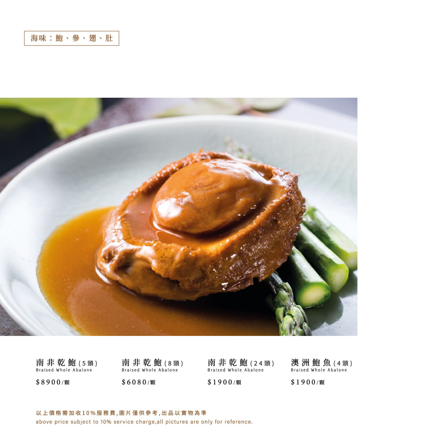 經典粵菜 – 与玥樓頂級粵菜餐廳 / 港點 / 川菜 / 淮揚菜 / 頂級婚宴餐廳 / 商務會議活動